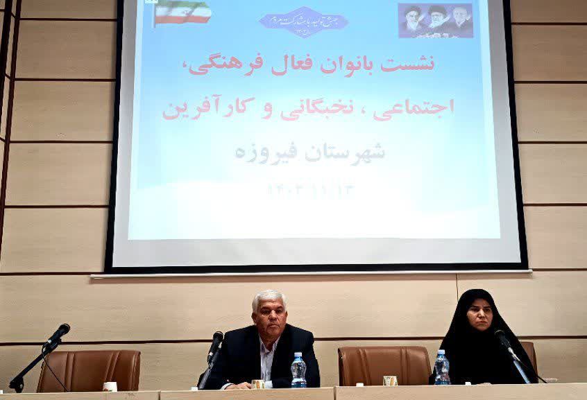 فرماندار فیروزه: آموزش، تسهیلات و اشتغال مهم ترین موضوع و دستور کار برای بانوان است. فرماندار فیروزه: آموزش، تسهیلات و اشتغال مهم ترین موضوع و دستور کار برای بانوان است.