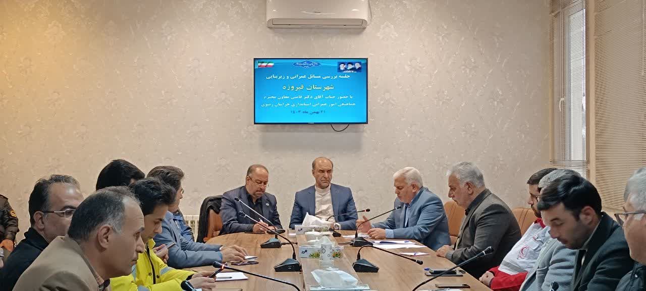برگزاری جلسه بررسی مسائل عمرانی و زیربنایی شهرستان فیروزه