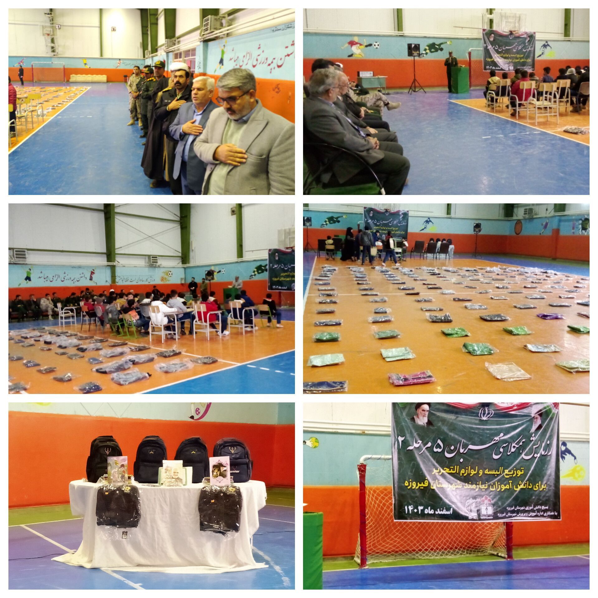 تهیه وتوزیع ۱۰۰۰ بسته عیدانه ویژه دانش آموزان نیازمند در فیروزه