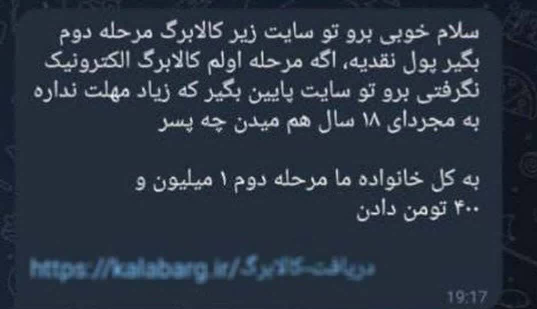 رئيس پليس فتا: برای دريافت کالا برگ نيازی به کليک بر روی هيچ لينکی نيست رئيس پليس فتا: برای دريافت کالا برگ نيازی به کليک بر روی هيچ لينکی نيست