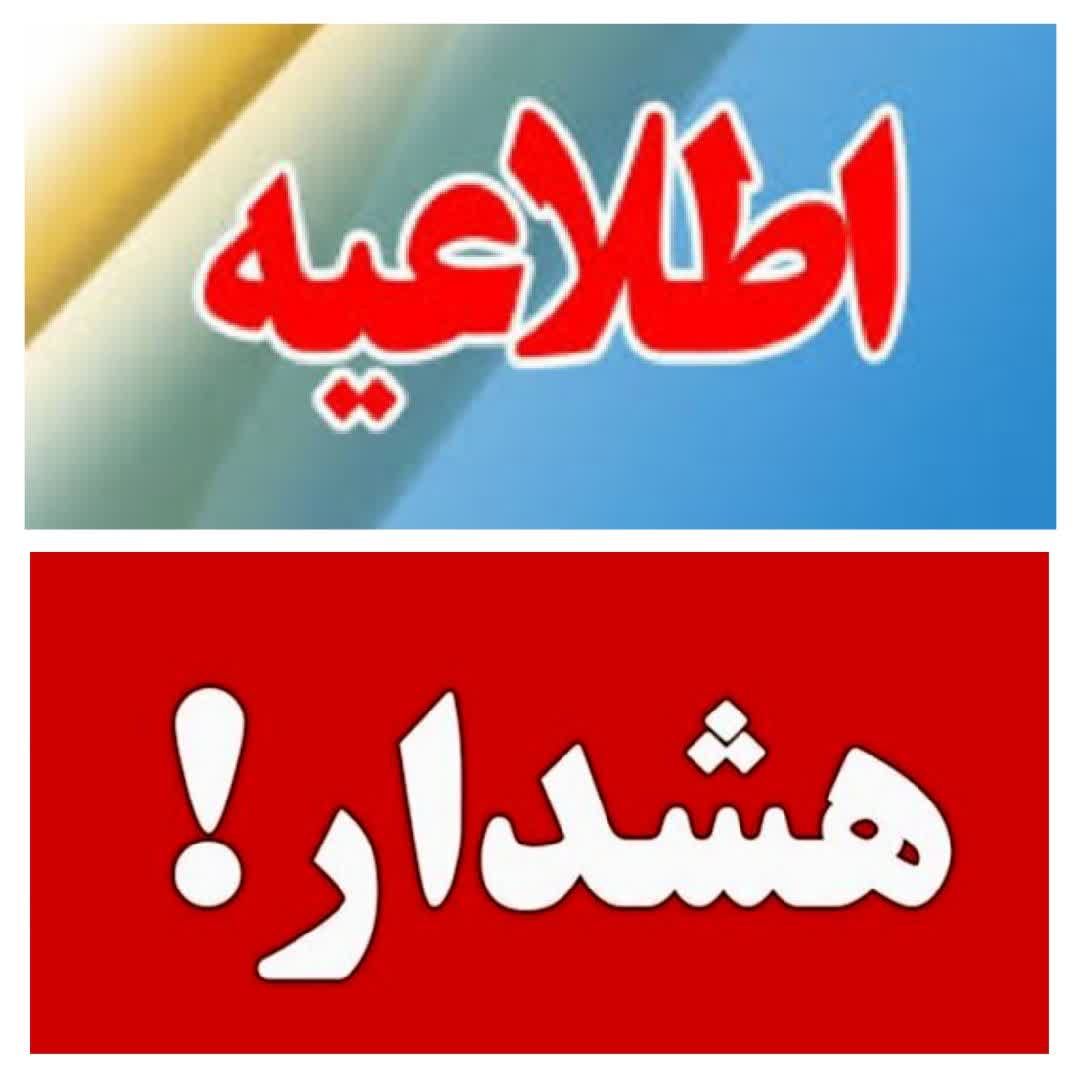 مشترکین محترم آب و فاضلاب شهرستان فیروزه مشترکین محترم آب و فاضلاب شهرستان فیروزه