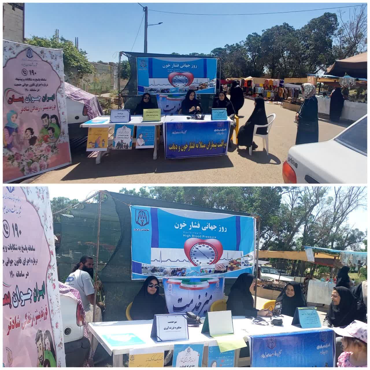 ایستگاه سلامت و میزخدمت در دوشنبه بازار شهر فیروزه برپاشد