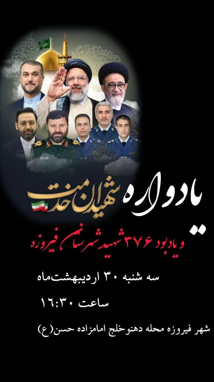 همه دعوتید به مهمانی لاله ها