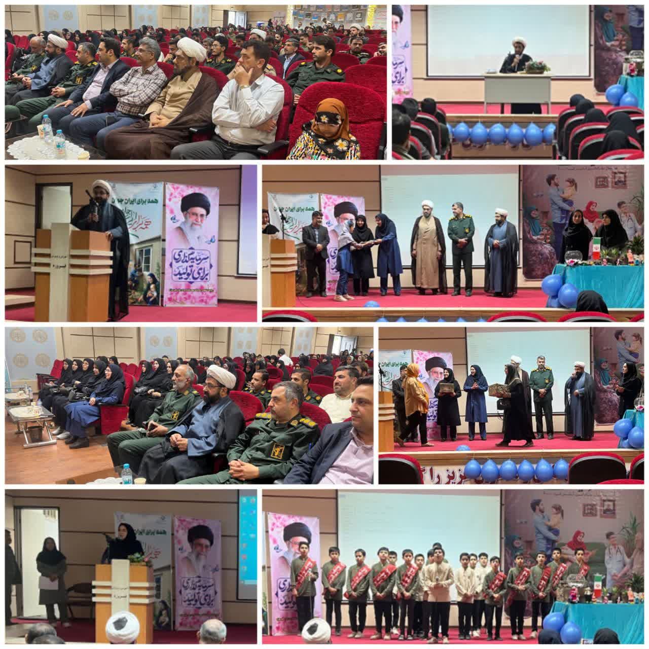 همایش بزرگ خانواده و جوانی جمعیت در شهرستان فیروزه برگزار شد. همایش بزرگ خانواده و جوانی جمعیت در شهرستان فیروزه برگزار شد.