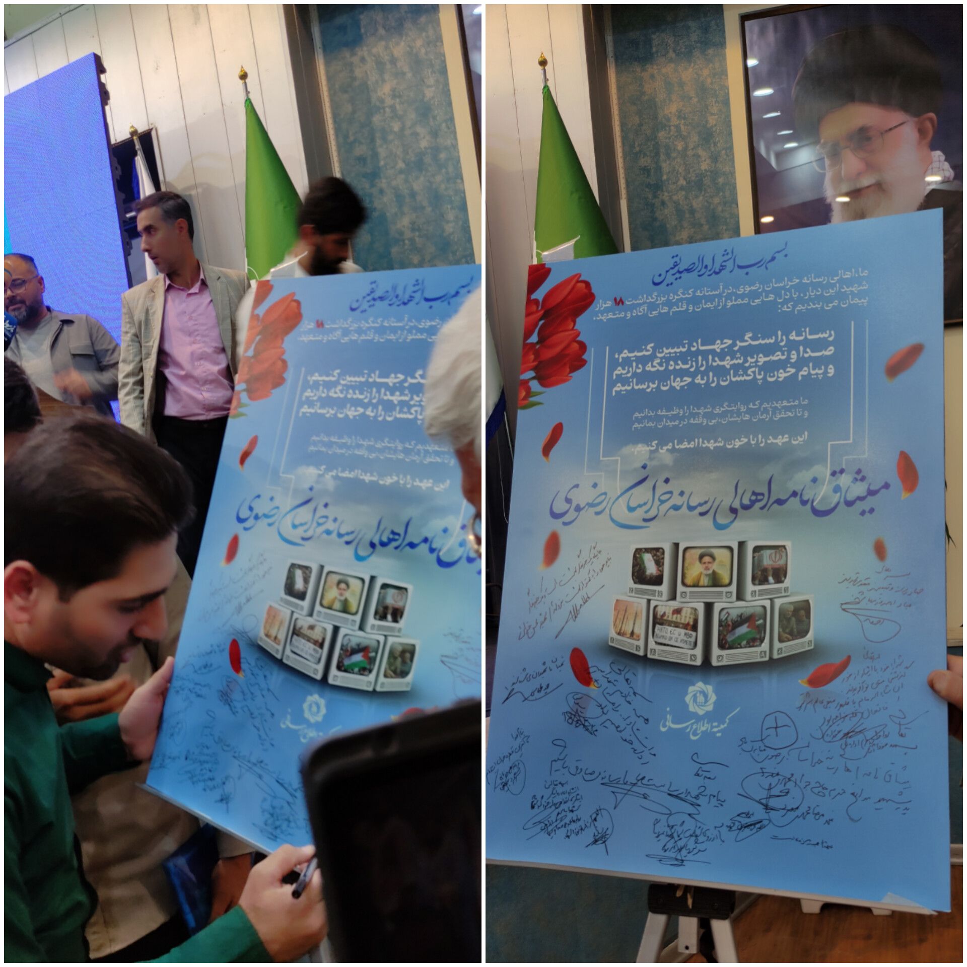 امضای میثاق‌نامه اهالی رسانه خراسان رضوی توسط گروه رسانه‌ای شهرستان فیروزه