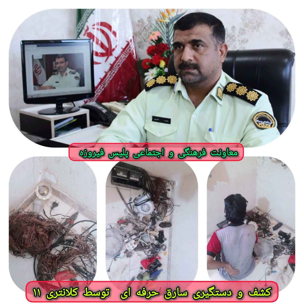 دستگیری سارق اماکن دولتی و مساجد در فیروزه دستگیری سارق اماکن دولتی و مساجد در فیروزه