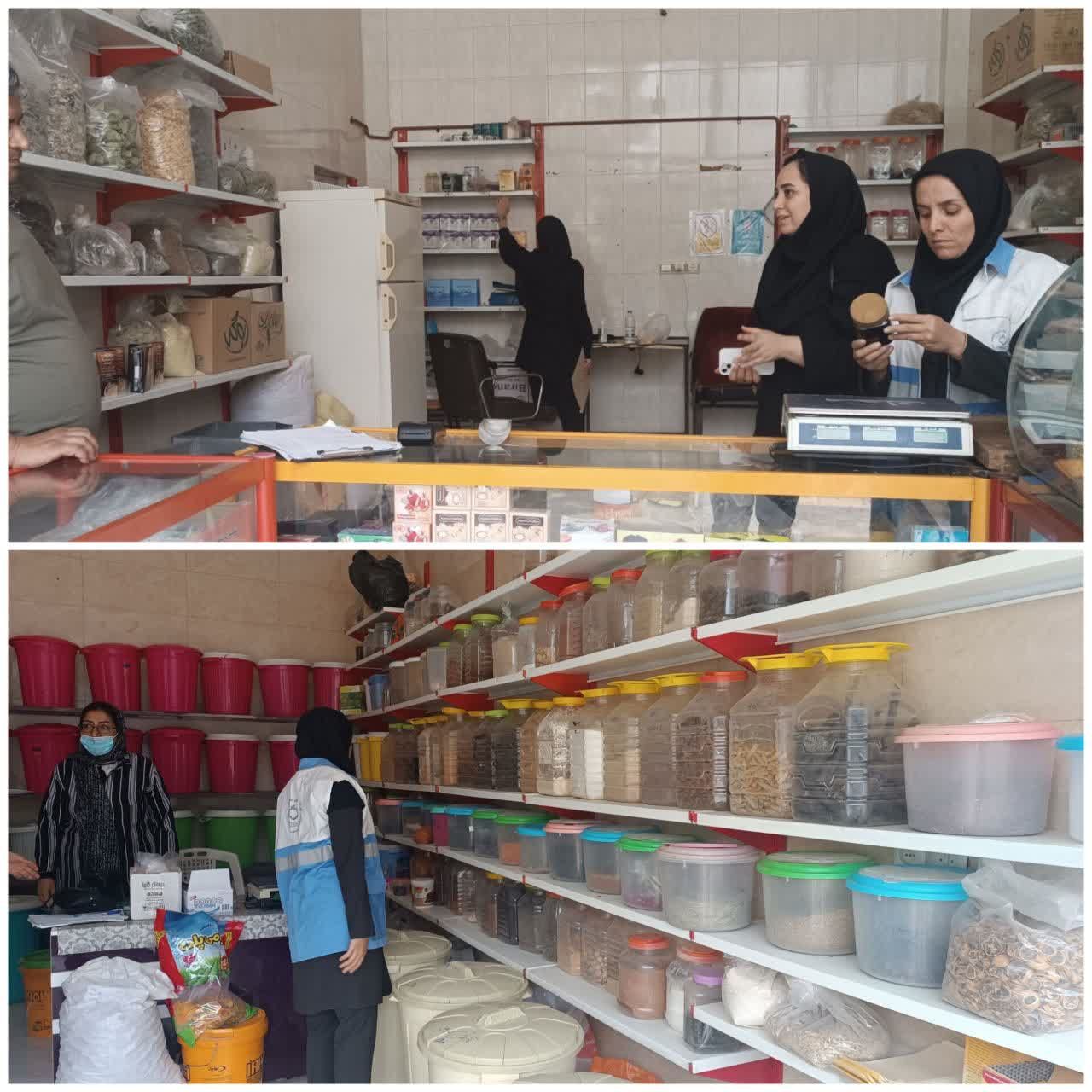 بازدید مشترک از عطاری های شهرستان فیروزه