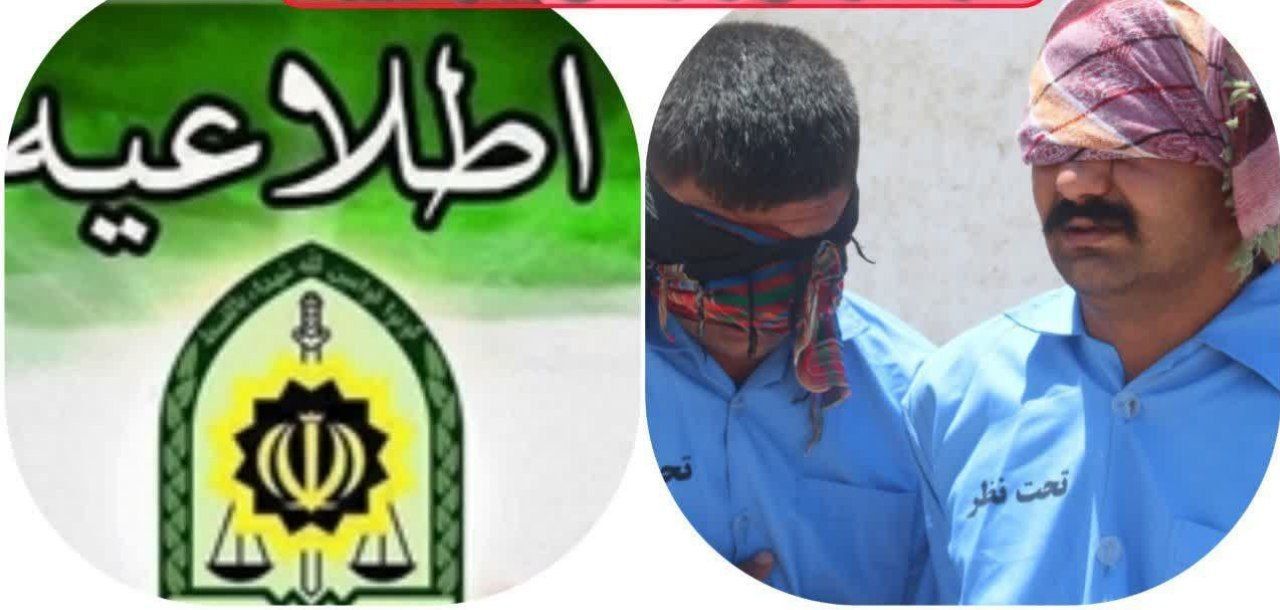 اطلاعیه مهم پلیس آگاهی شهرستان فیروزه اطلاعیه مهم پلیس آگاهی شهرستان فیروزه