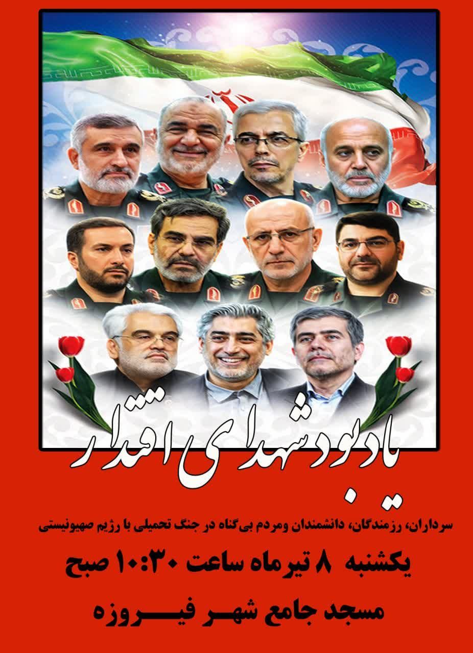 همه دعوتید به مهمانی لاله ها