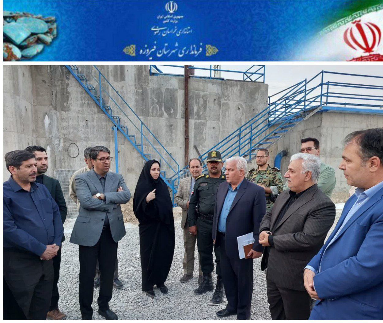 بازدید مسئولین استانی و شهرستان فیروزه از روند پیشرفت تصفیه خانه آب شهر فیروزه بازدید مسئولین استانی و شهرستان فیروزه از روند پیشرفت تصفیه خانه آب شهر فیروزه