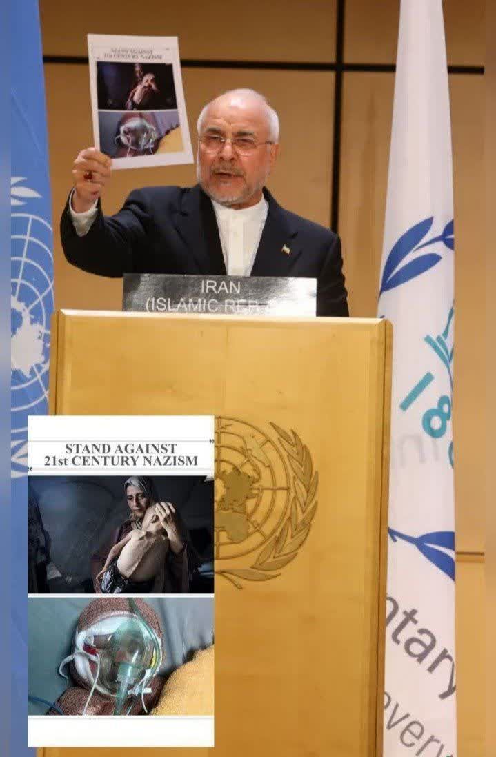 قالیباف چه تصویری را در سازمان ملل بالای سر برد؟ قالیباف چه تصویری را در سازمان ملل بالای سر برد؟