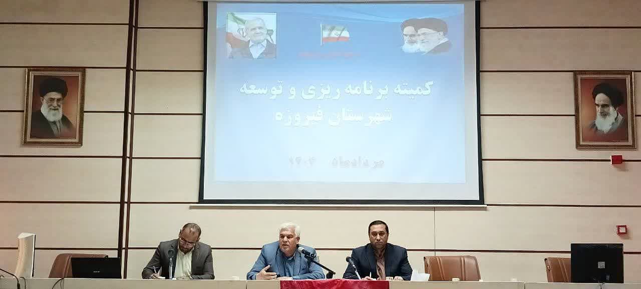 افزایش ۳۷ درصدی اعتبارات شهرستان فیروزه افزایش ۳۷ درصدی اعتبارات شهرستان فیروزه