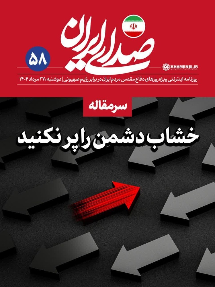 واکنش رسانه دفتر رهبر معظم انقلاب به برخی فضاسازیهای دشمنپسند و تسلیمطلبانه: فهرست دیکتهشده آمریکا را تکرار نکنید واکنش رسانه دفتر رهبر معظم انقلاب به برخی فضاسازیهای دشمنپسند و تسلیمطلبانه: فهرست دیکتهشده آمریکا را تکرار نکنید