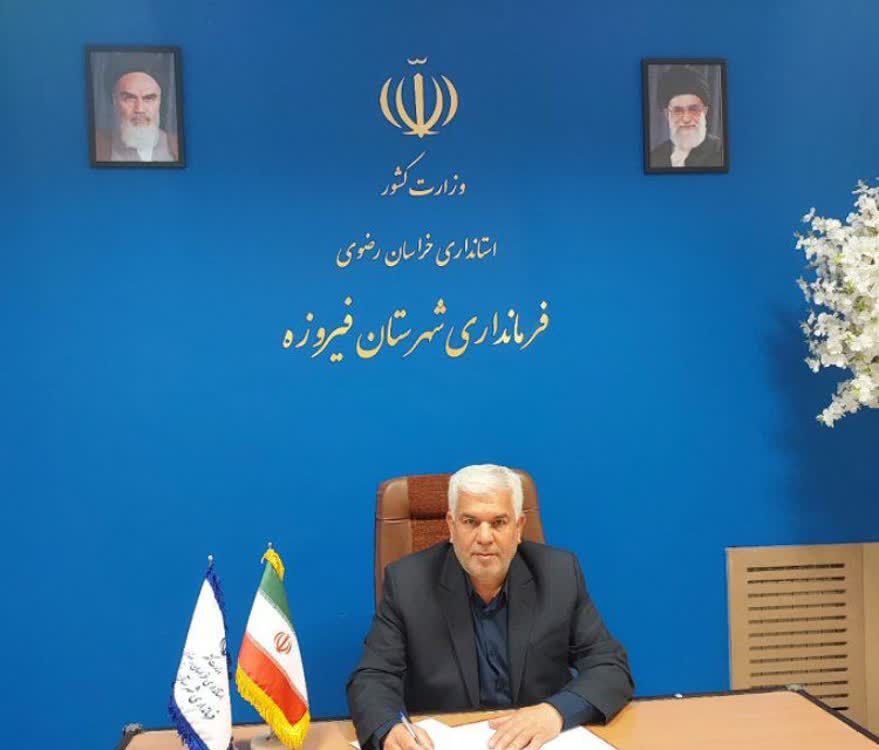 پیام تبریک فرماندار شهرستان فیروزه بمناسبت هفته دولت پیام تبریک فرماندار شهرستان فیروزه بمناسبت هفته دولت