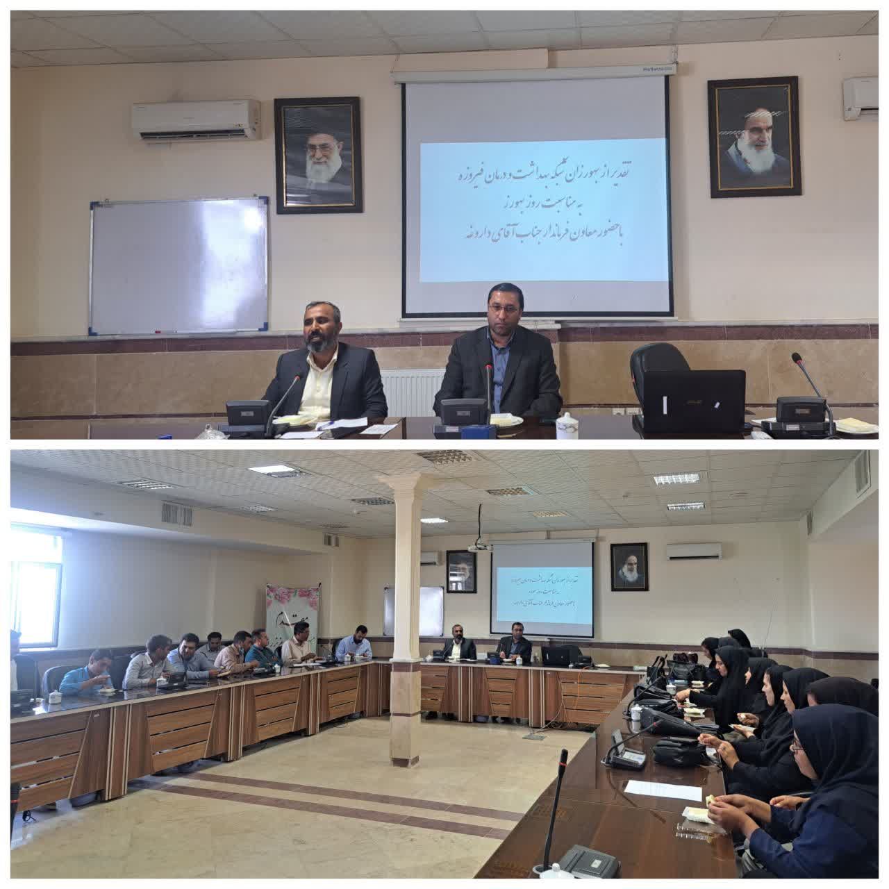 مراسم گرامیداشت روز بهورز در فیروزه برگزار شد