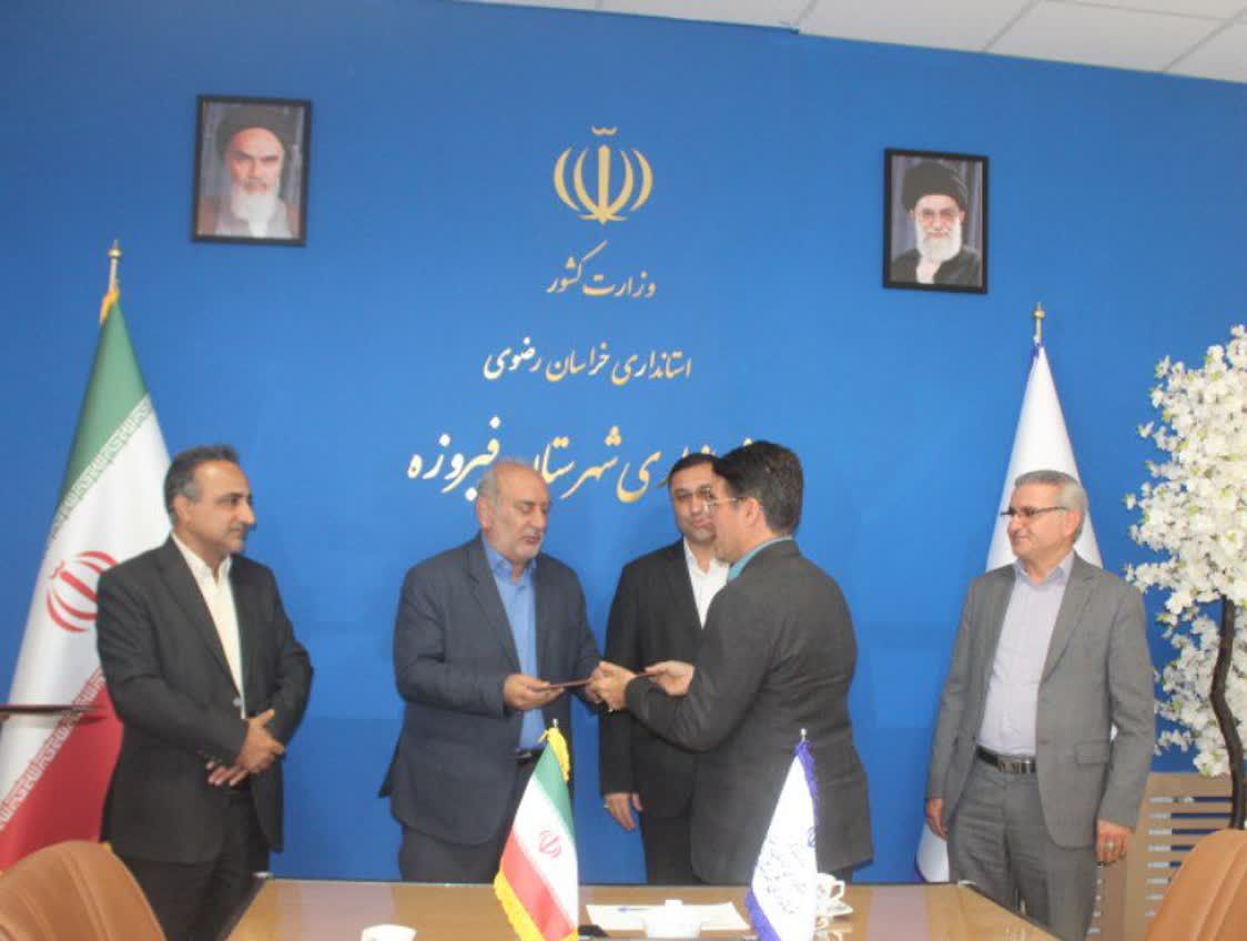 علیرضا فخار سکان دار آب و فاضلاب فیروزه شد