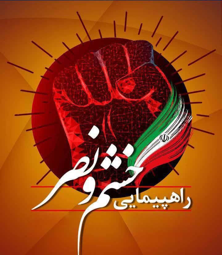 🇮🇷✊راهپیمایی جمعه های خشم ونصر درشهرستان فیروزه