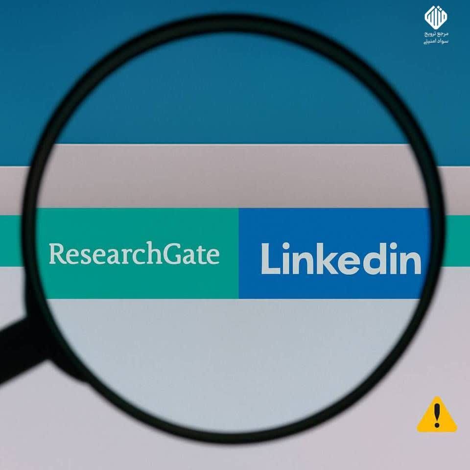 شبکه‌های حرفه‌ای؛ ابزار ردیابی