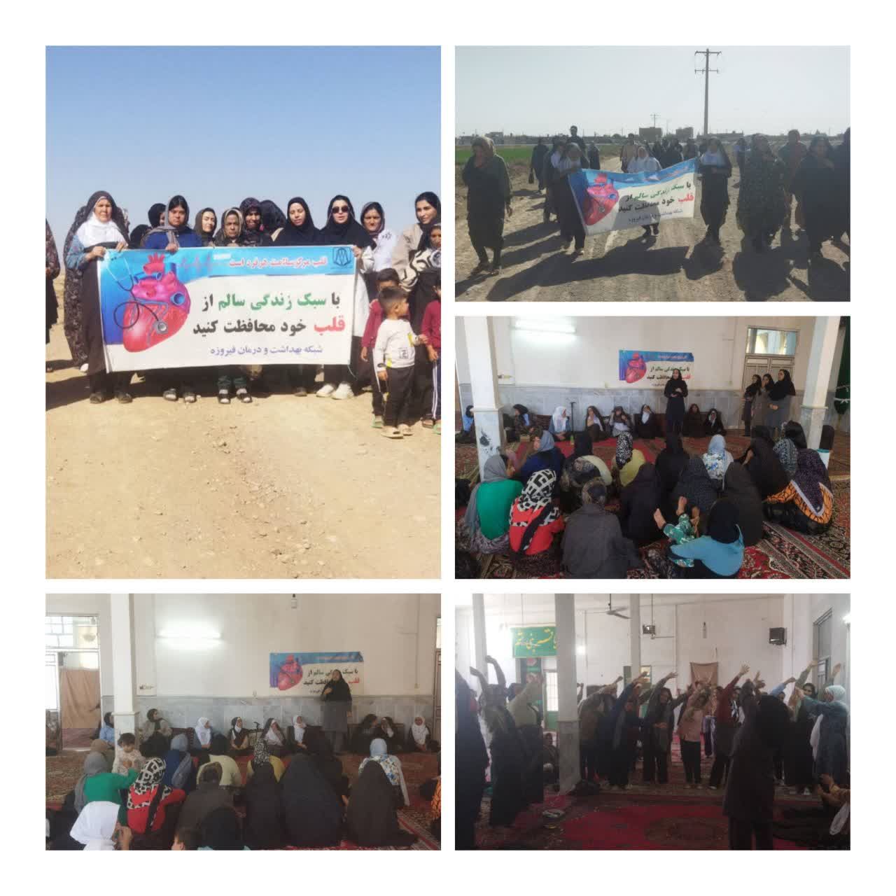 برگزاری همایش پیاده‌روی به مناسبت روز جهانی قلب در روستای کفکی