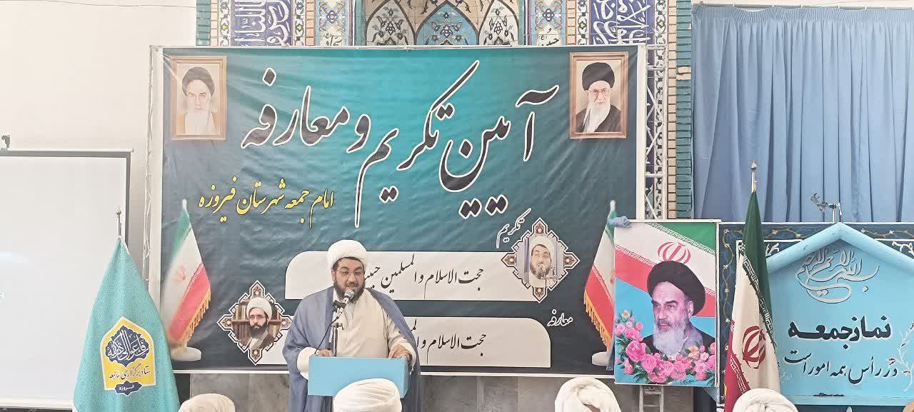 پیام خداحافظی حجةالاسلام والمسلمین طاها امام جمعه فیروزه