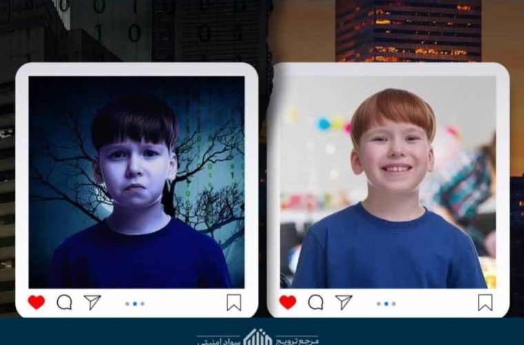 قبل از انتشار هر عکس از فرزندتان، لحظه‌ای تأمل کنید…